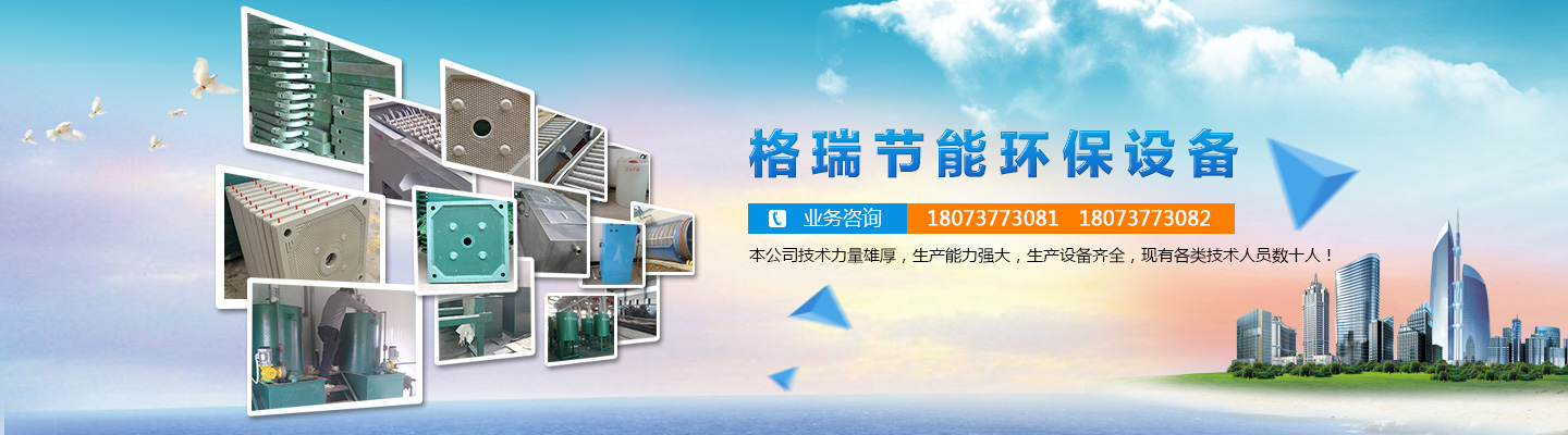 益陽(yáng)市格瑞節(jié)能環(huán)保設(shè)備有限公司-設(shè)計(jì)，制造，研發(fā)